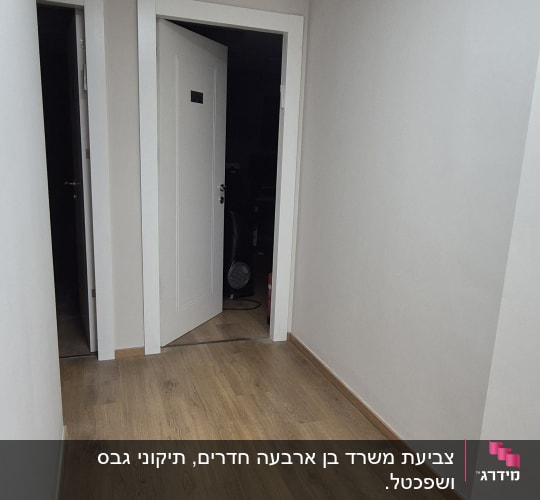 מסדרון עם דלתות פתוחות ורצפת עץ